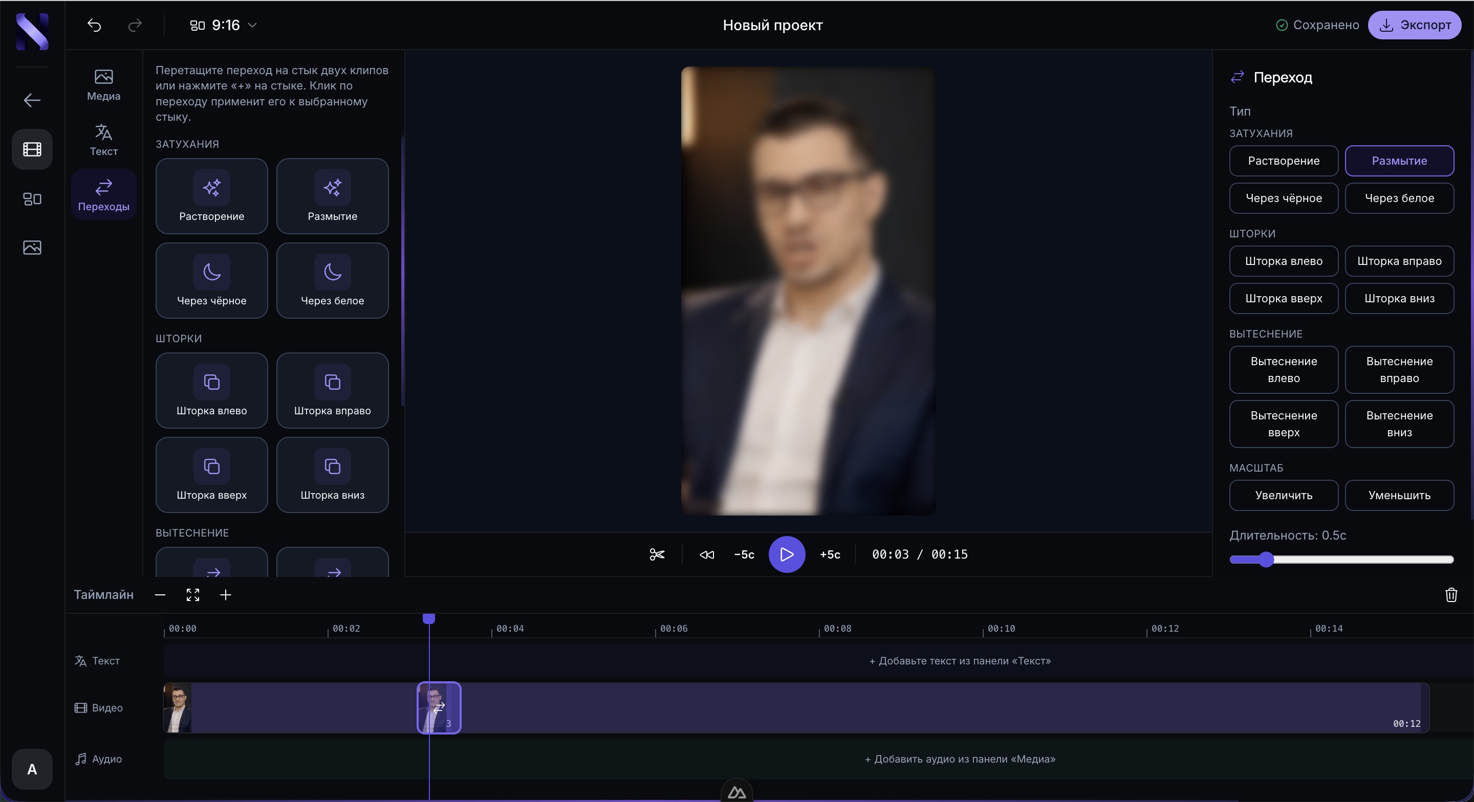 Переходы и текст поверх видео в редакторе Clipcup