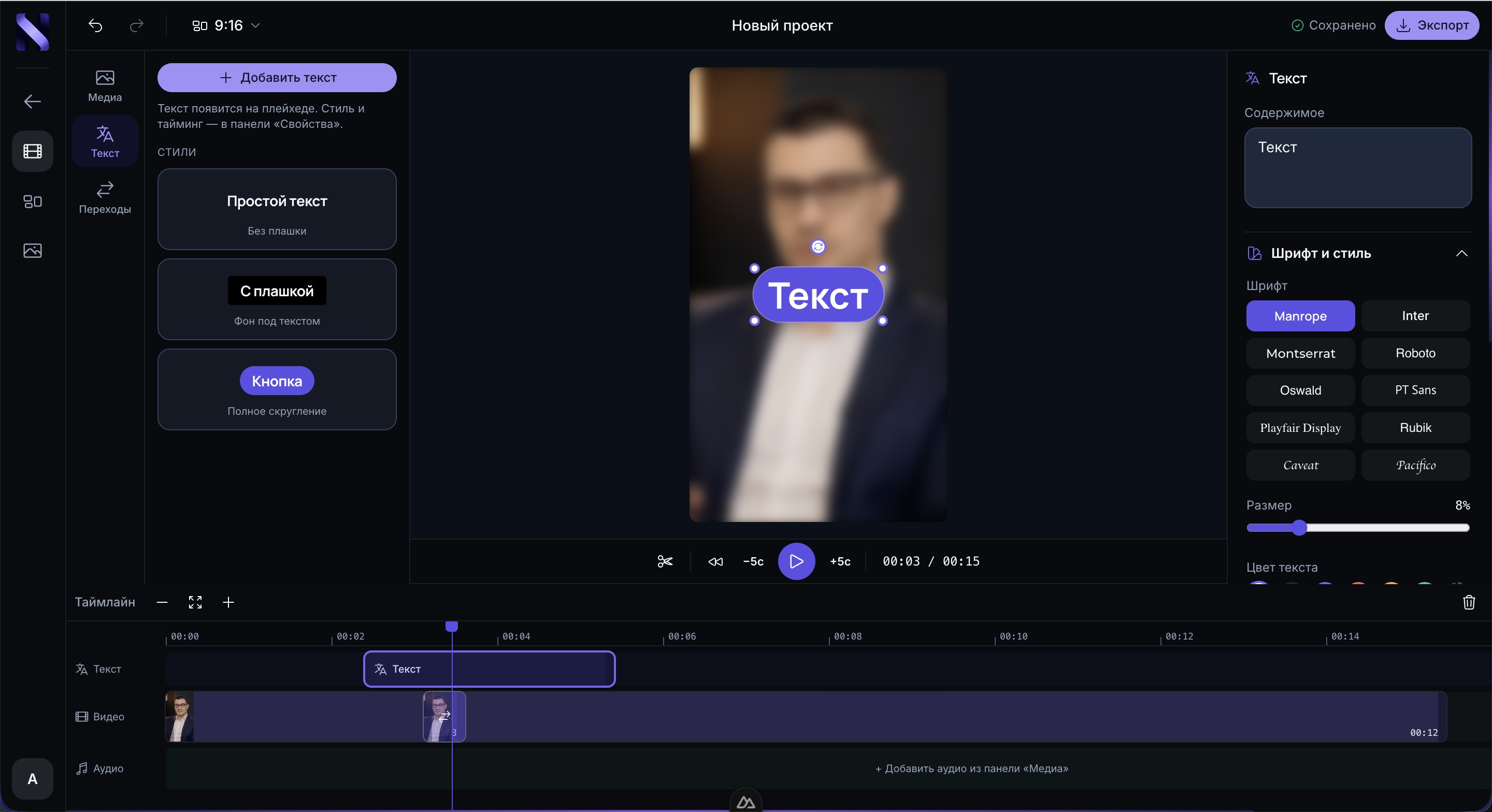 Экспорт готового видео в MP4 в редакторе Clipcup